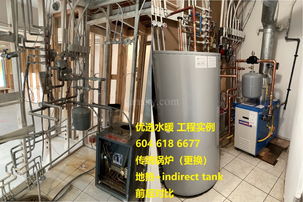 211008010432_OPH Boiler Coquitlam.jpg